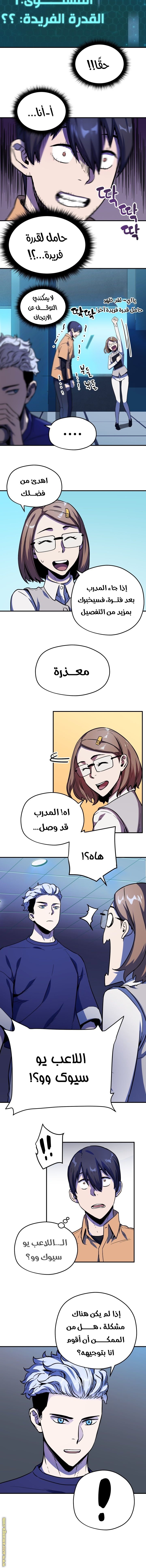 Read Player That Can’t Level Up AR Manga Online