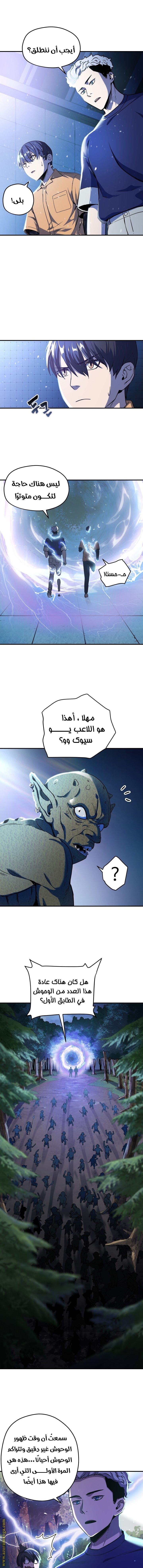 Read Player That Can’t Level Up AR Manga Online