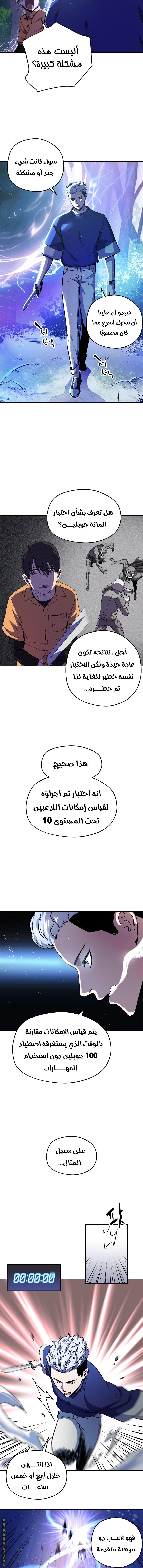 Read Player That Can’t Level Up AR Manga Online