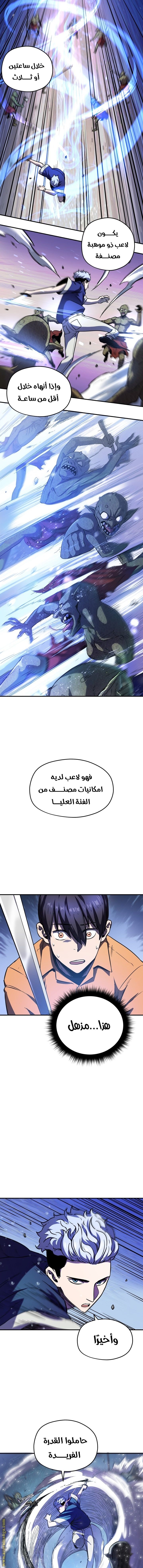 Read Player That Can’t Level Up AR Manga Online