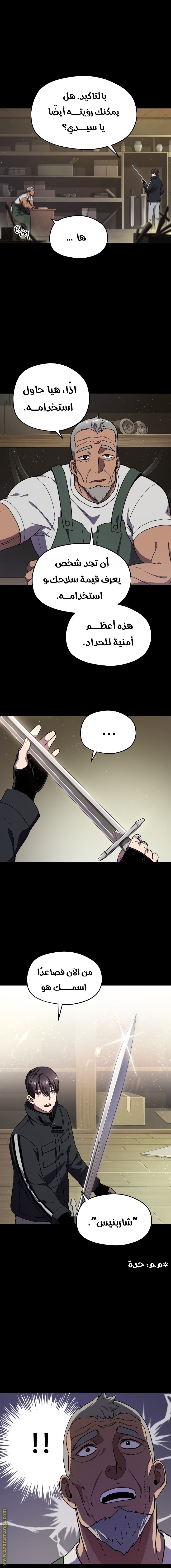 Read Player That Can’t Level Up AR Manga Online