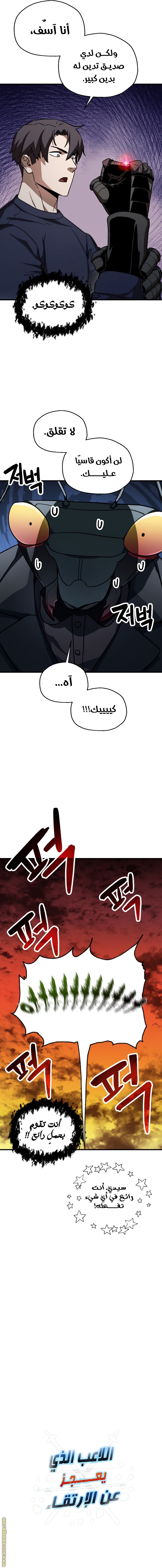 Read Player That Can’t Level Up AR Manga Online