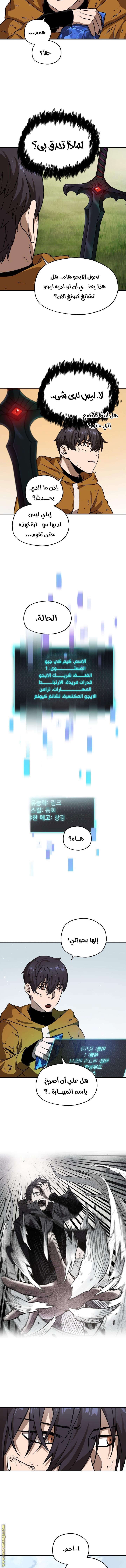 Read Player That Can’t Level Up AR Manga Online