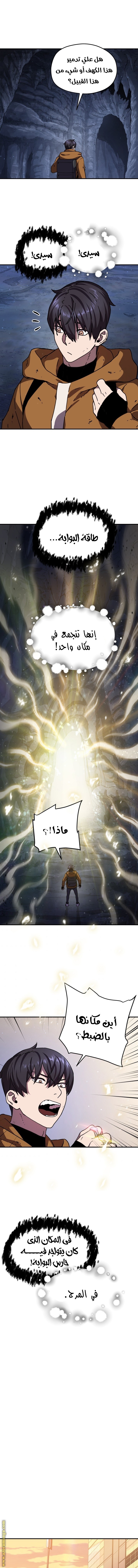 Read Player That Can’t Level Up AR Manga Online