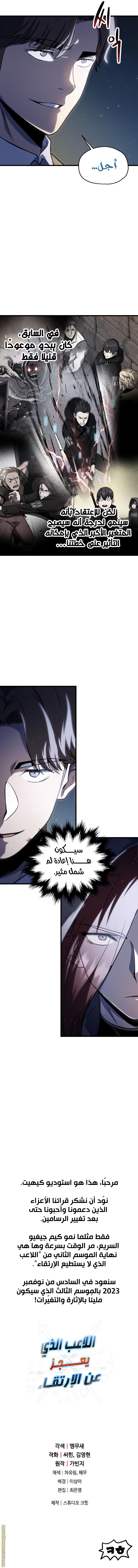 Read Player That Can’t Level Up AR Manga Online
