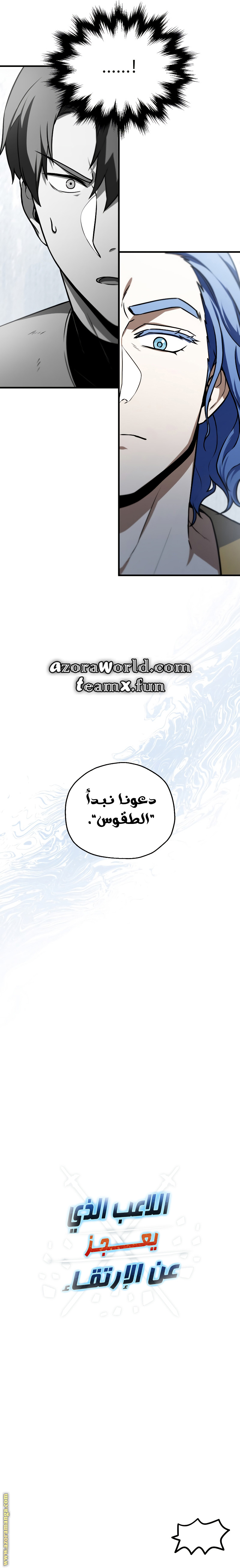 Read Player That Can’t Level Up AR Manga Online