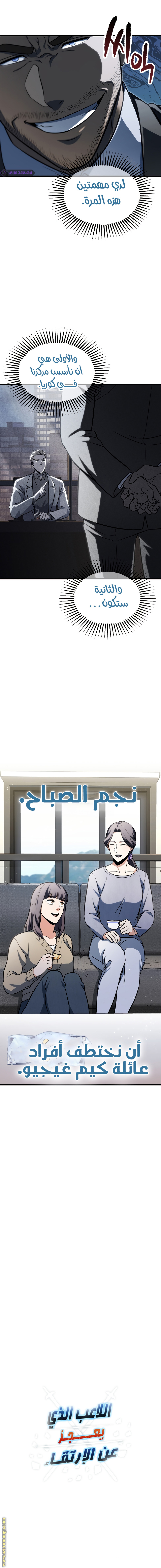 Read Player That Can’t Level Up AR Manga Online