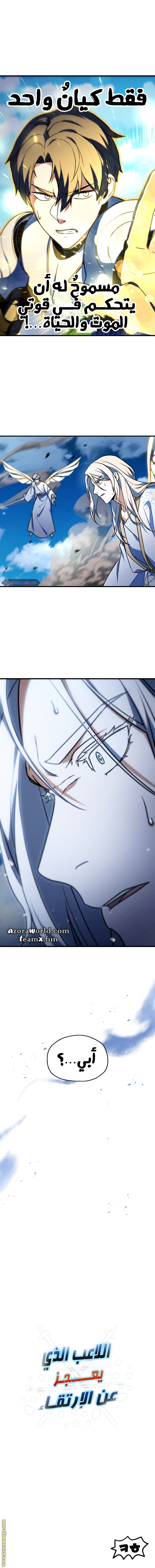 Read Player That Can’t Level Up AR Manga Online