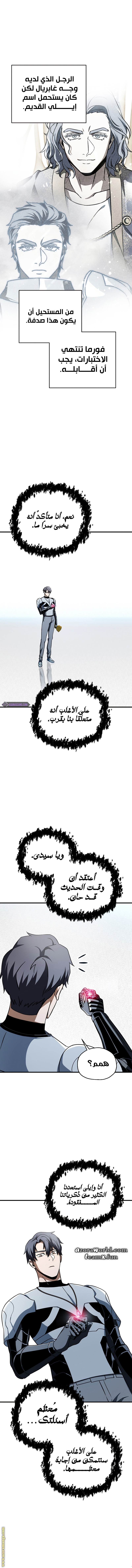 Read Player That Can’t Level Up AR Manga Online