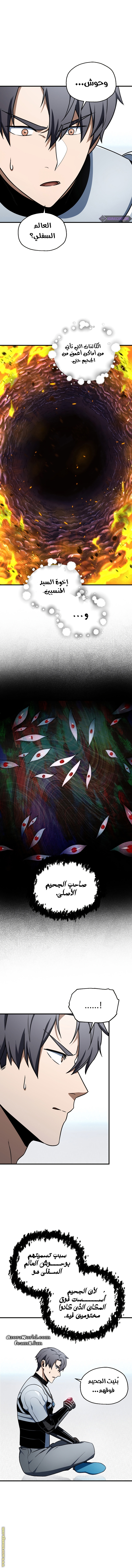 Read Player That Can’t Level Up AR Manga Online