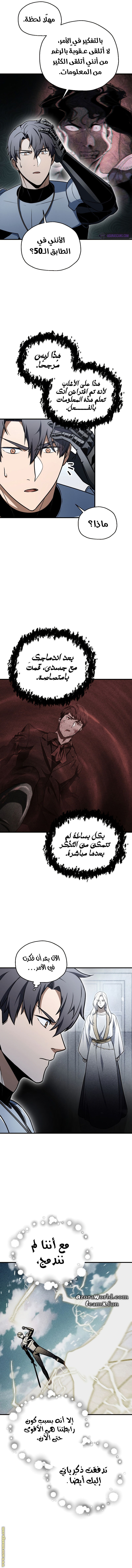 Read Player That Can’t Level Up AR Manga Online