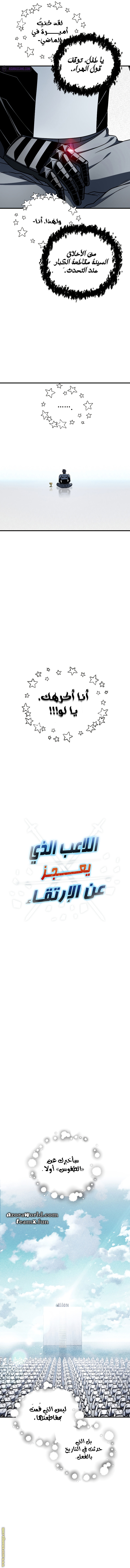 Read Player That Can’t Level Up AR Manga Online