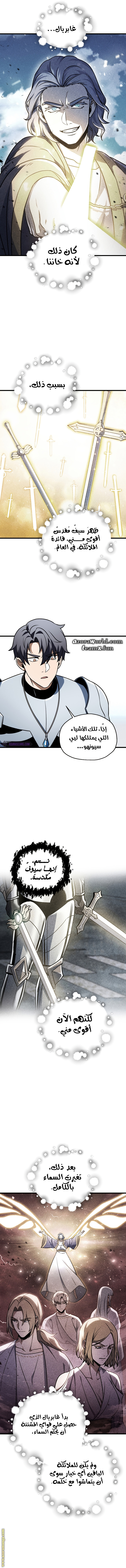 Read Player That Can’t Level Up AR Manga Online