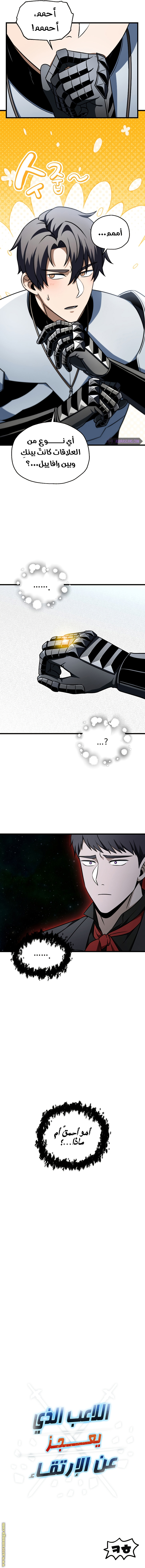 Read Player That Can’t Level Up AR Manga Online