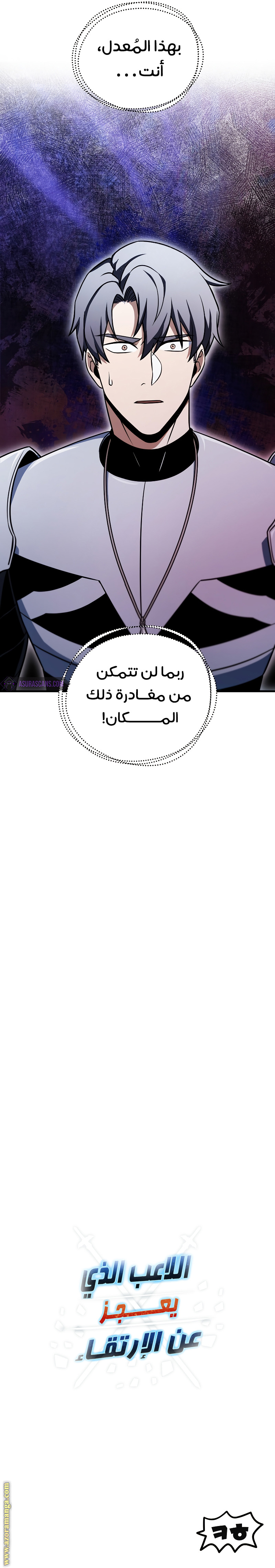 Read Player That Can’t Level Up AR Manga Online