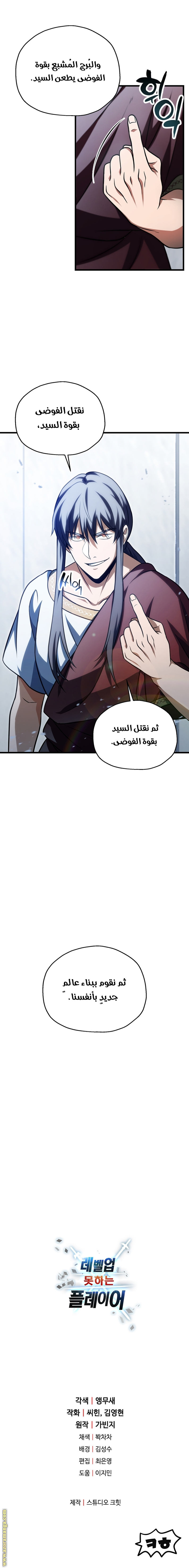 Read Player That Can’t Level Up AR Manga Online