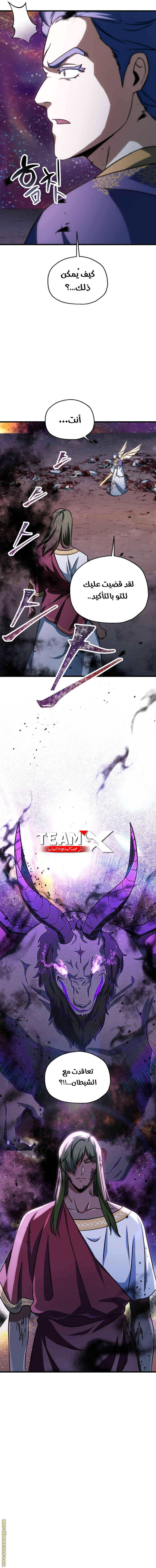 Read Player That Can’t Level Up AR Manga Online