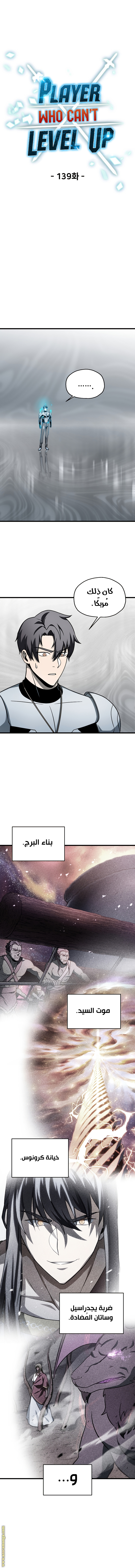 Read Player That Can’t Level Up AR Manga Online