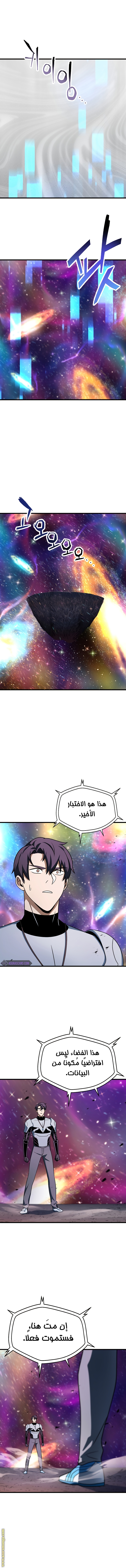 Read Player That Can’t Level Up AR Manga Online