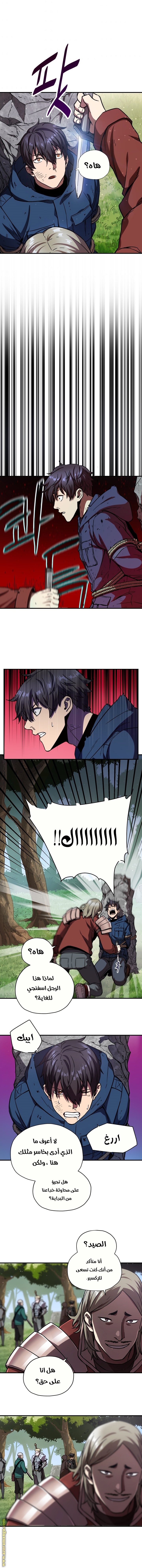 Read Player That Can’t Level Up AR Manga Online