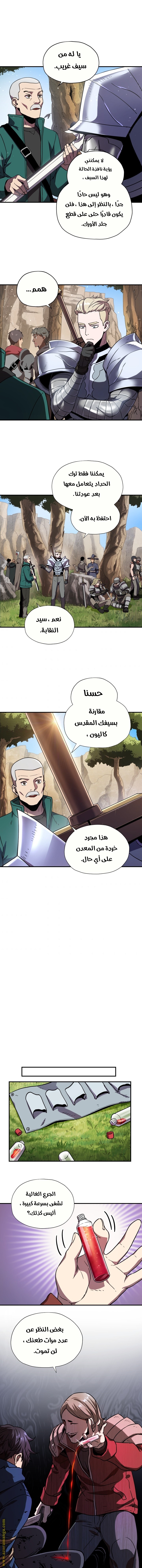 Read Player That Can’t Level Up AR Manga Online