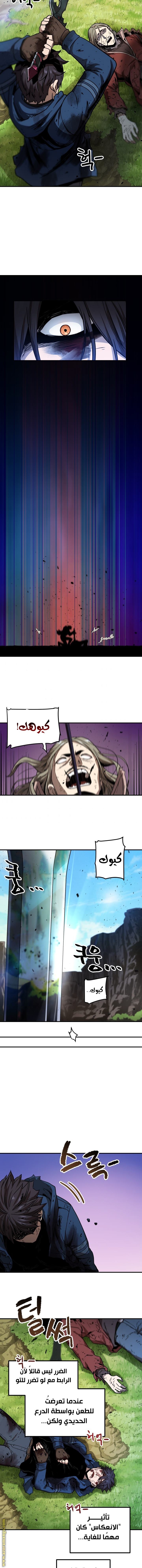 Read Player That Can’t Level Up AR Manga Online