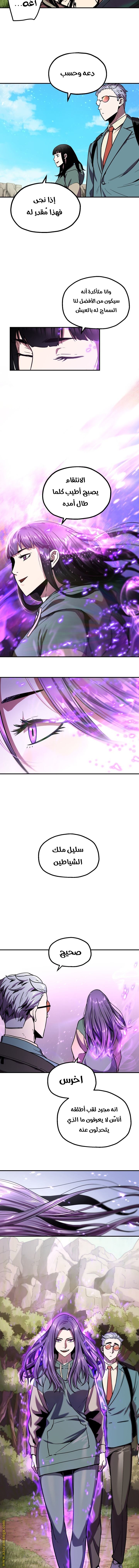 Read Player That Can’t Level Up AR Manga Online