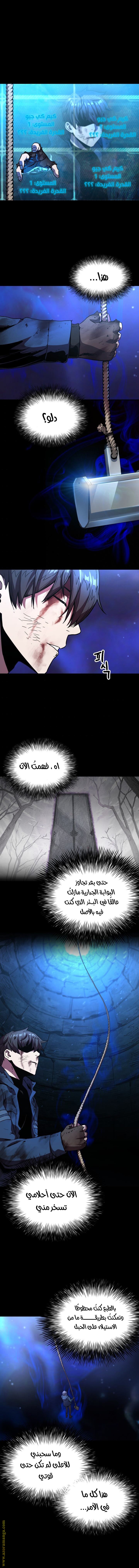 Read Player That Can’t Level Up AR Manga Online