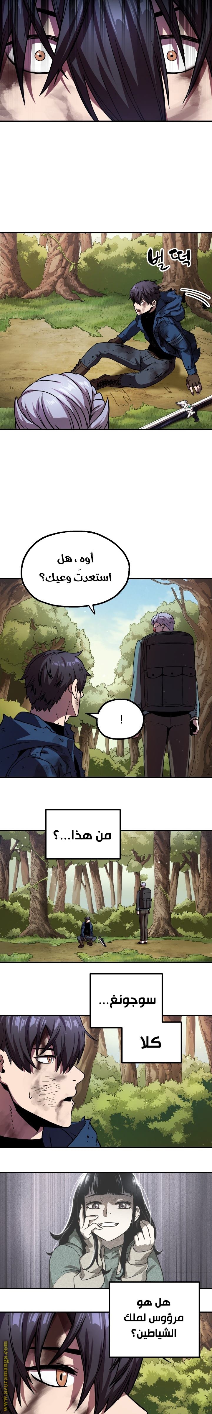 Read Player That Can’t Level Up AR Manga Online