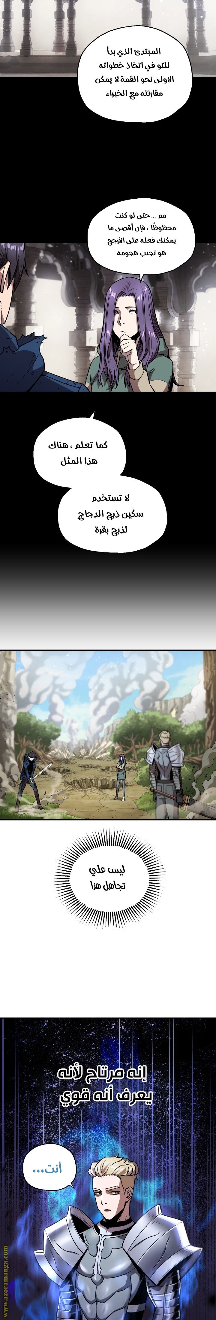 Read Player That Can’t Level Up AR Manga Online