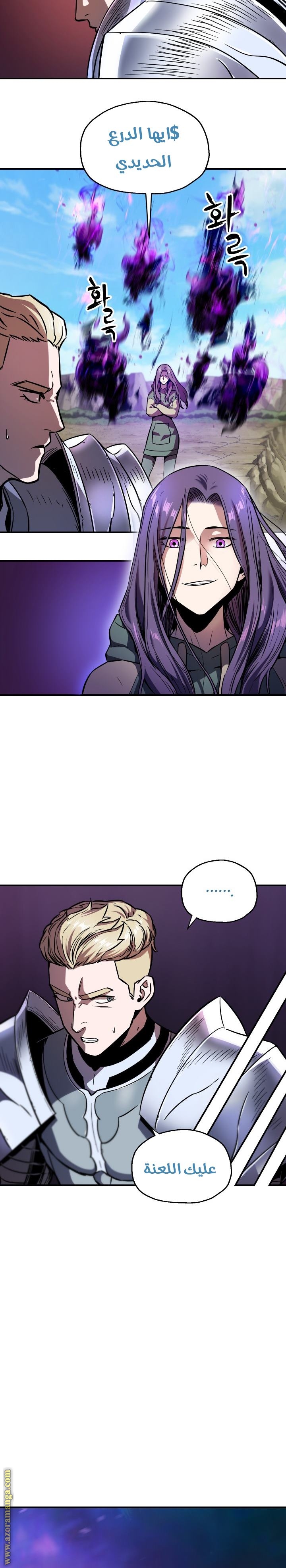 Read Player That Can’t Level Up AR Manga Online