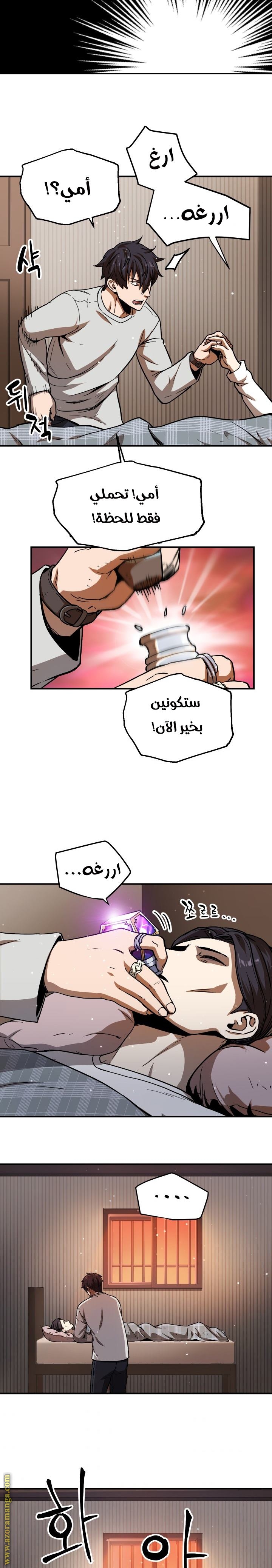 Read Player That Can’t Level Up AR Manga Online