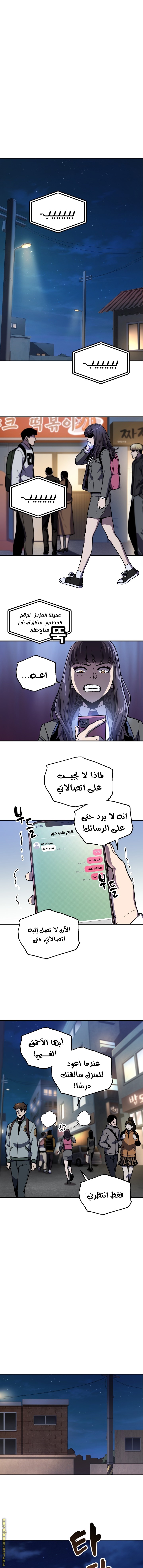 Read Player That Can’t Level Up AR Manga Online