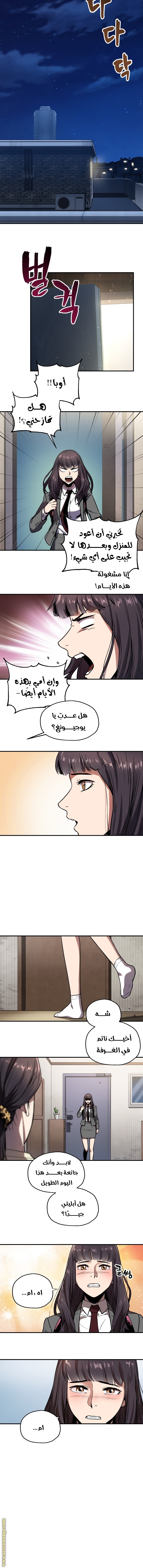 Read Player That Can’t Level Up AR Manga Online