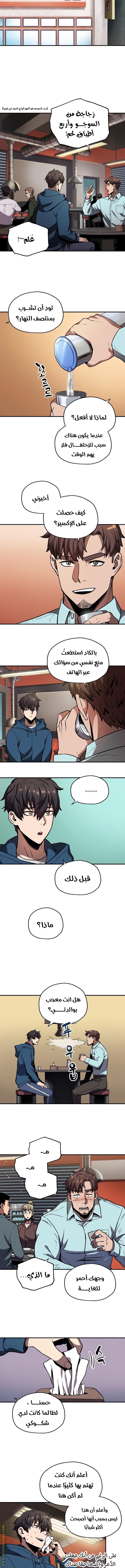 Read Player That Can’t Level Up AR Manga Online