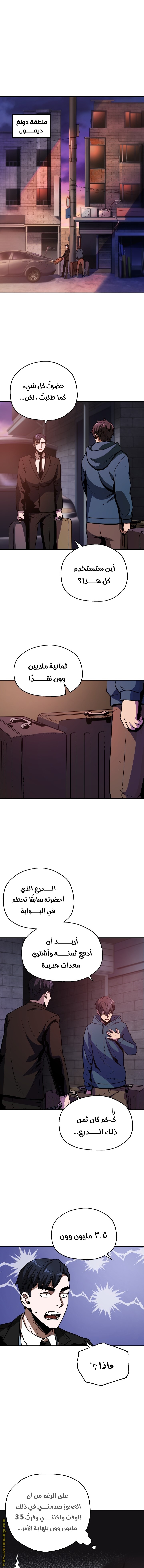 Read Player That Can’t Level Up AR Manga Online