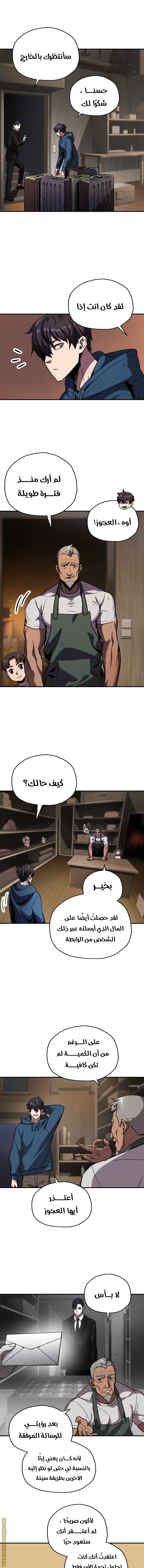 Read Player That Can’t Level Up AR Manga Online