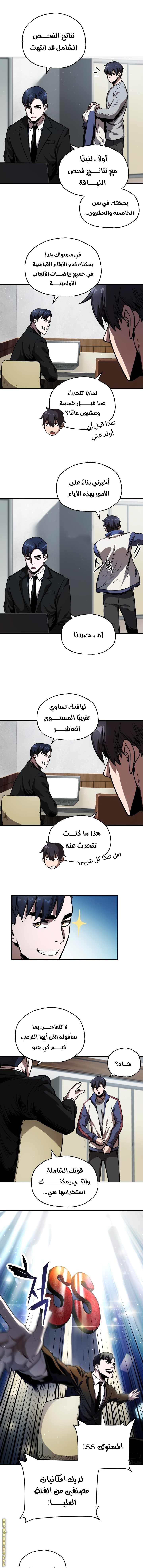 Read Player That Can’t Level Up AR Manga Online