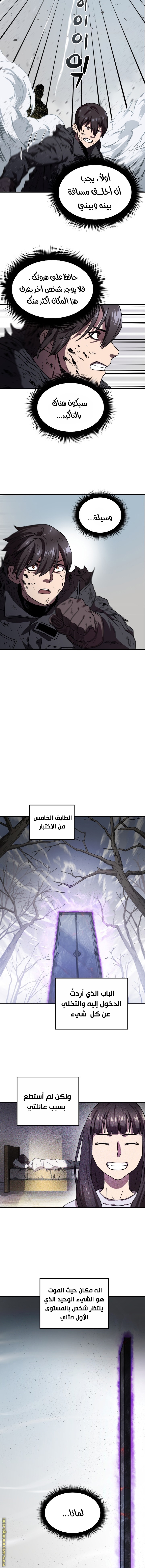 Read Player That Can’t Level Up AR Manga Online