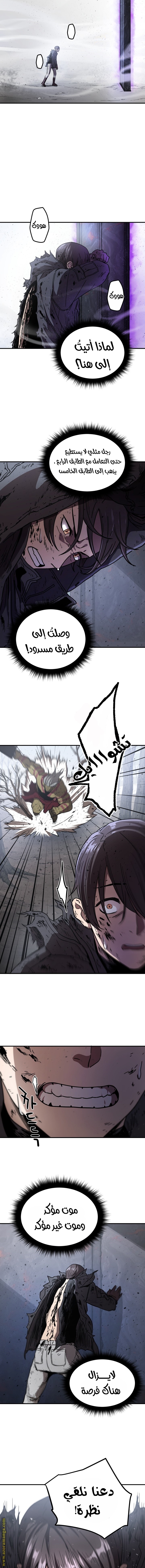 Read Player That Can’t Level Up AR Manga Online