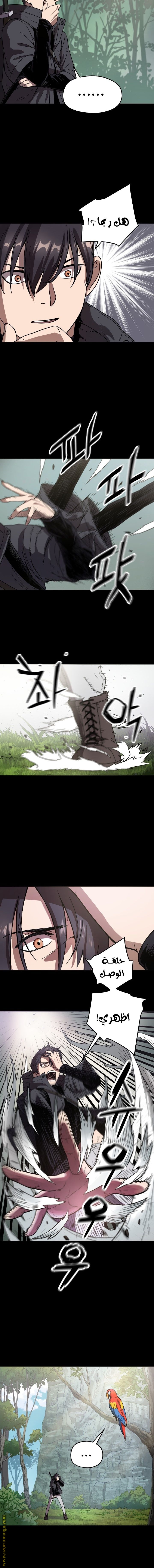 Read Player That Can’t Level Up AR Manga Online