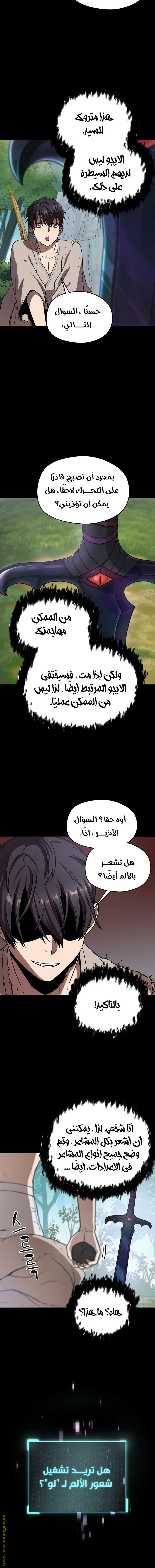 Read Player That Can’t Level Up AR Manga Online