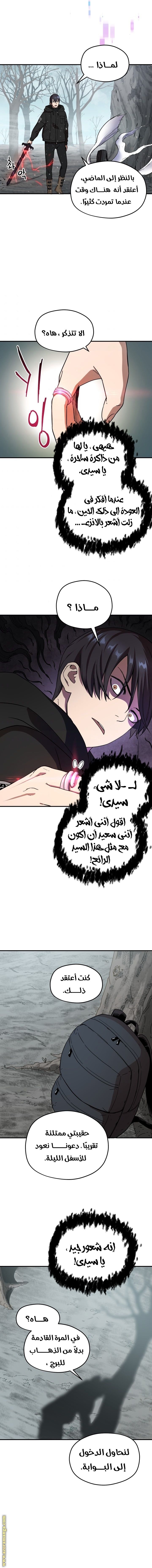 Read Player That Can’t Level Up AR Manga Online