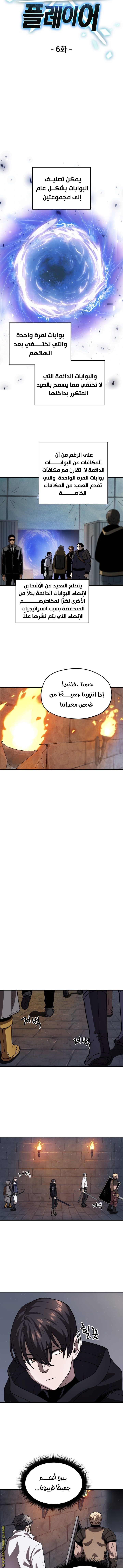 Read Player That Can’t Level Up AR Manga Online