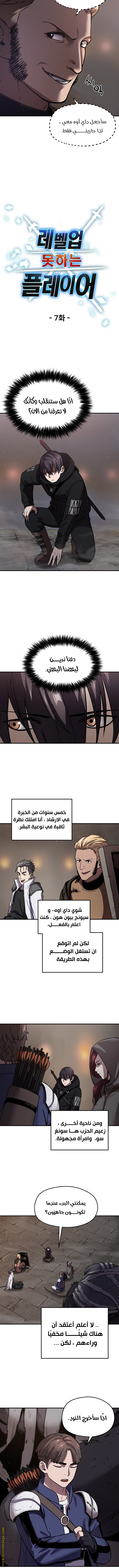 Read Player That Can’t Level Up AR Manga Online
