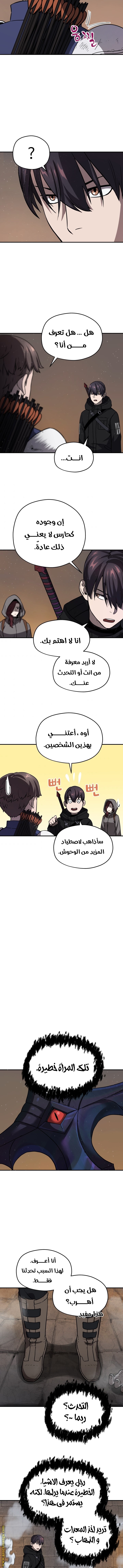 Read Player That Can’t Level Up AR Manga Online