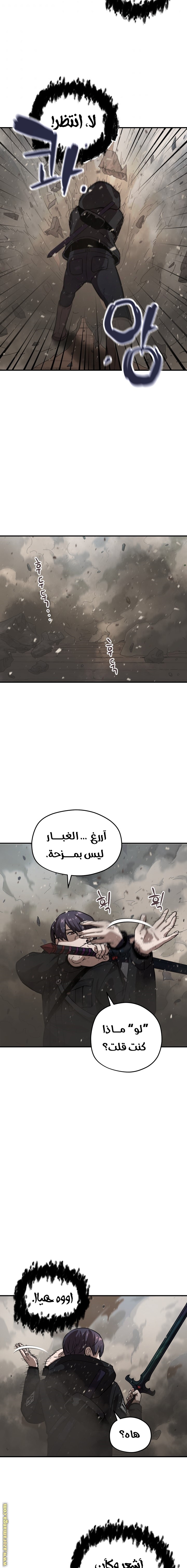 Read Player That Can’t Level Up AR Manga Online