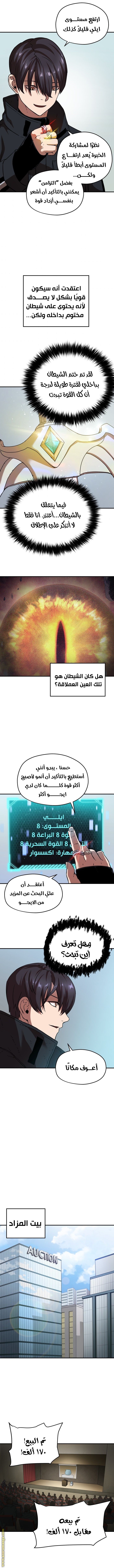Read Player That Can’t Level Up AR Manga Online