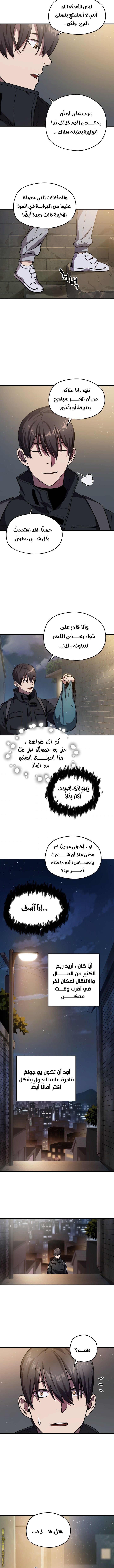 Read Player That Can’t Level Up AR Manga Online