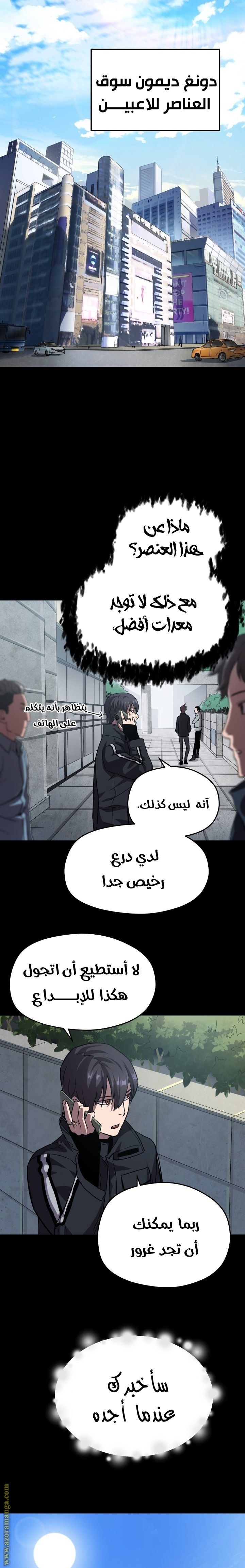 Read Player That Can’t Level Up AR Manga Online